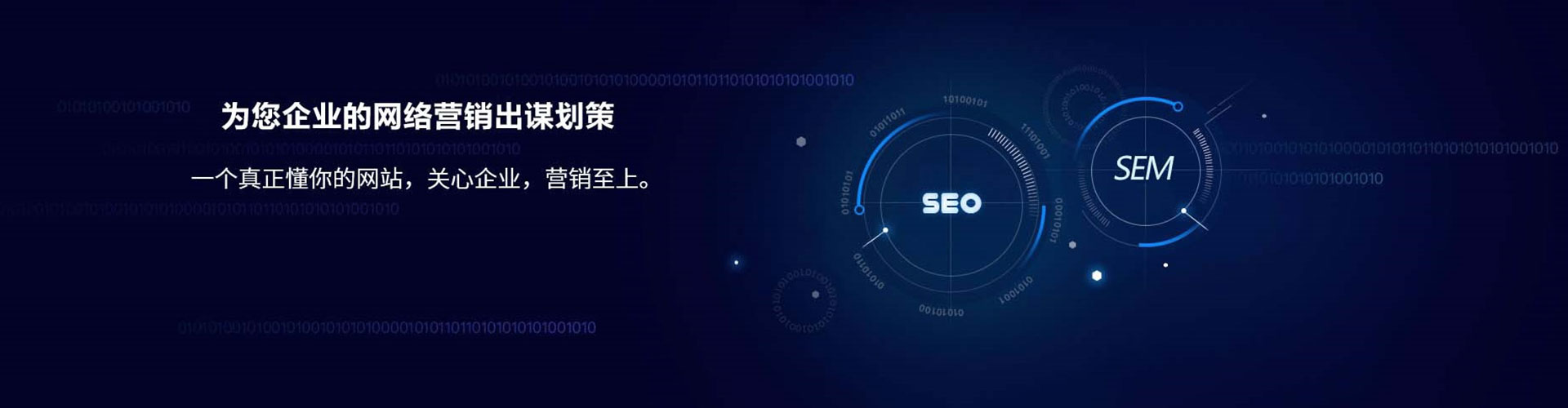 邵阳sem代理
